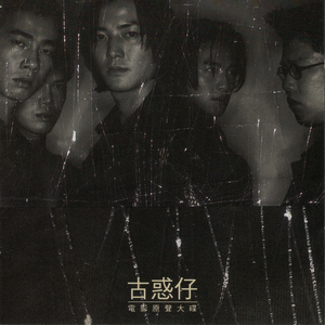 国产舌乚八伦偷品W中
