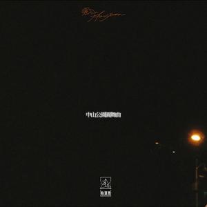 国产舌乚八伦偷品W中
